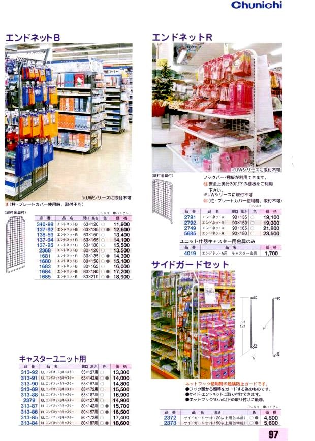 ホームセンター プロショップ