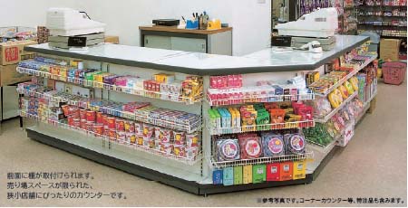 棚式タイプカウンター　特徴