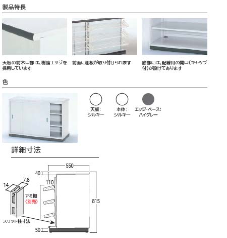 棚式タイプカウンター　特徴