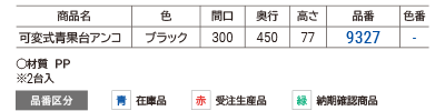 青果台アンコ