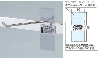 品切れカード　フック用60×140