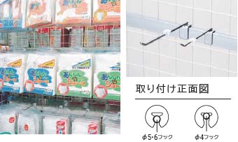 フックストッパー
