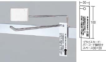 品切れカード　ＰＣフック用30×100