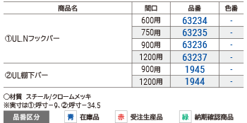 フックバー