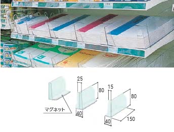 マグネットノート仕切