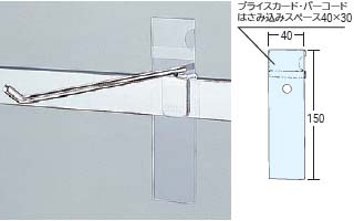 品切れカード　フック用40×150文字なし