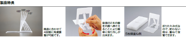 ディスプレイスタンド（製品特長）の説明